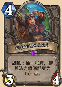 炉石传说女巫森林最强控制法卡组怎么搭配 控制法上传说卡组搭配攻略 2