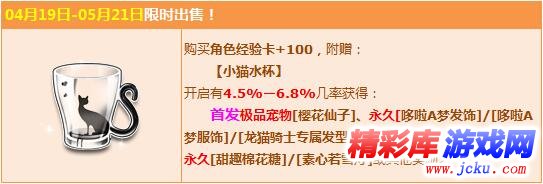 qq飞车4月19日有什么活动 qq飞车4月19日活动福利分享 4