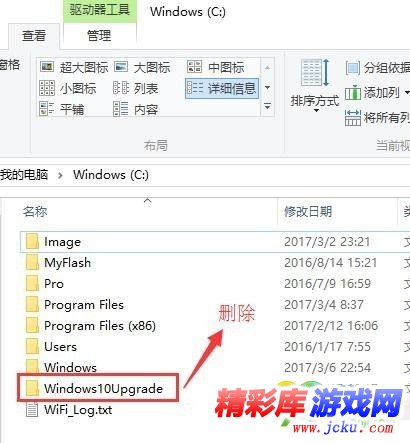 win10易升可以卸载吗 win10易升怎么卸载 4
