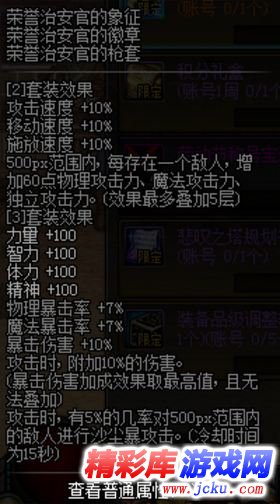 dnf荣誉治安官的徽章属性怎么样 荣誉治安官的徽章获取攻略 2