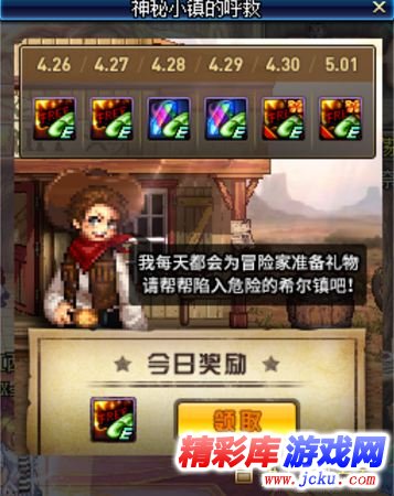 dnf神秘小镇的呼救活动奖励有哪些 神秘小镇的呼救奖励 1