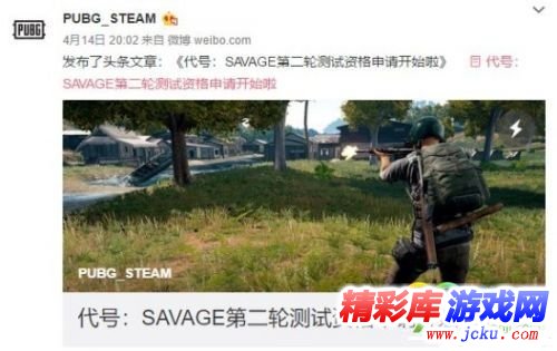 绝地求生4x4地图怎么进 4x4地图激活码领取地址 1