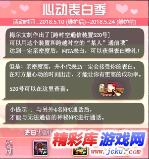 DNF心动表白季活动有哪些奖励 心动表白活动奖励介绍 2