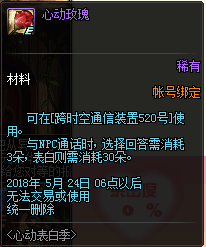 DNF心动表白季活动有哪些奖励 心动表白活动奖励介绍 8