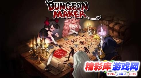 地牢制造者怎么样 地牢制造者好玩吗 1