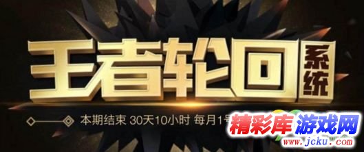 CF王者轮回钥匙月底清空吗 王者轮回钥匙会清空吗 1