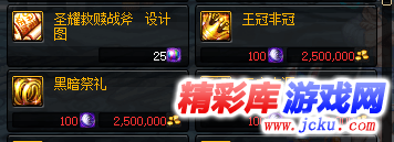 DNF增幅装备选择推荐 DNF增幅哪件装备好 5