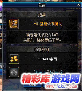 DNF增幅装备选择推荐 DNF增幅哪件装备好 1