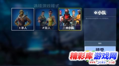 堡垒之夜灭霸模式怎么没有了 堡垒之夜灭霸模式不见了 1