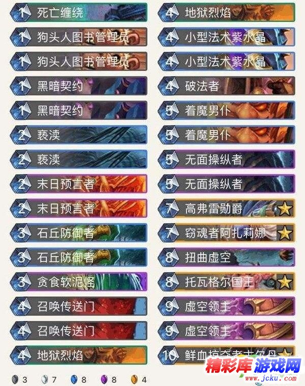 炉石传说女巫森林最新上分卡组推荐 女巫森林主播上分卡组分享 4