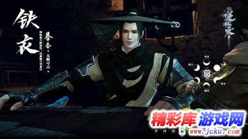 逆水寒职业定位怎么样 逆水寒各职业介绍 3