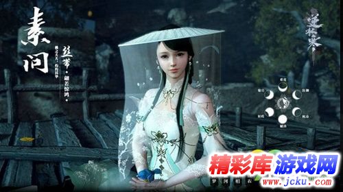 逆水寒职业定位怎么样 逆水寒各职业介绍 6