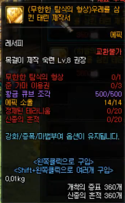 DNF魔兽副本首饰毕业要多长时间 魔兽首饰兑换周期一览 5