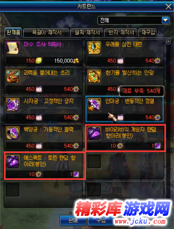 DNF魔兽副本首饰毕业要多长时间 魔兽首饰兑换周期一览 2