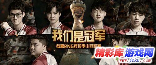 LOL冠军之夜永久皮肤怎么免费领 2018MSI冠军之夜活动 1