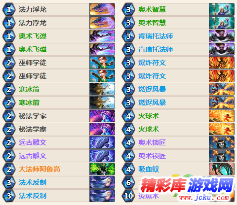 炉石传说女巫森林快攻法卡组推荐 女巫森林快攻法卡组代码分享 2