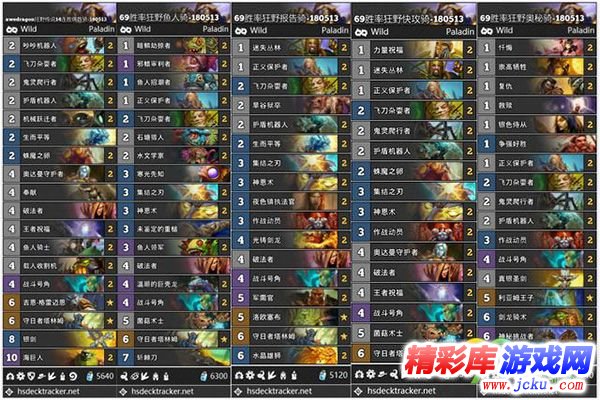 炉石传说狂野模式高胜率骑士卡组合集 狂野模式骑士卡组代码分享 2