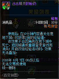 DNF百变拼图活动有什么奖励 DNF百变拼图活动奖励介绍 6