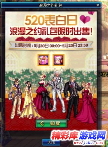 dnf5月10日什么时候开服 dnf5月10日更新开服时间 1