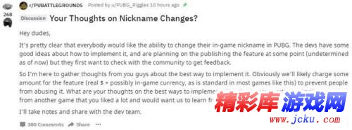 绝地求生怎么改名 绝地求生将推出付费改名卡 1