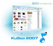 酷狗音乐2010(KuGoo)V6.110正式版 
